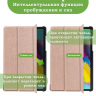 Чехол для Samsung Galaxy Tab S5e (розовое золото)