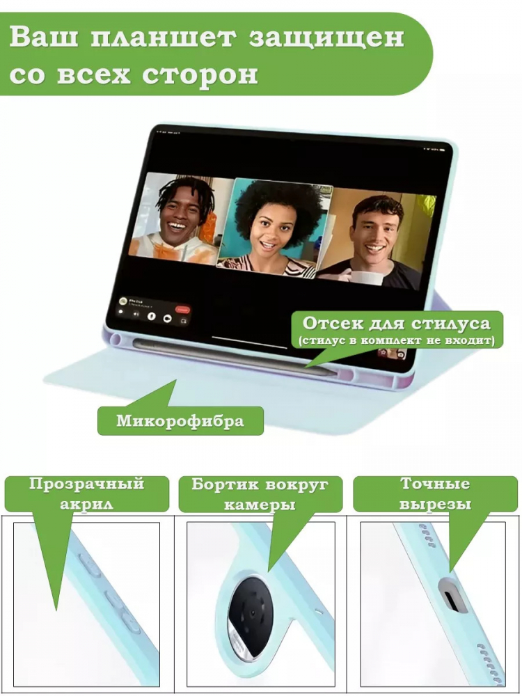 Поворотный чехол для Honor Pad 9 (голубой), 360гр.