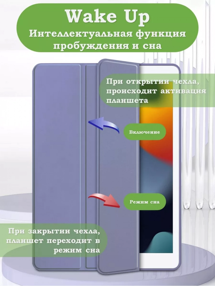 Чехол с прозрачной задней крышкой для iPad 10.2 (фиолетовый), прозр. акрил