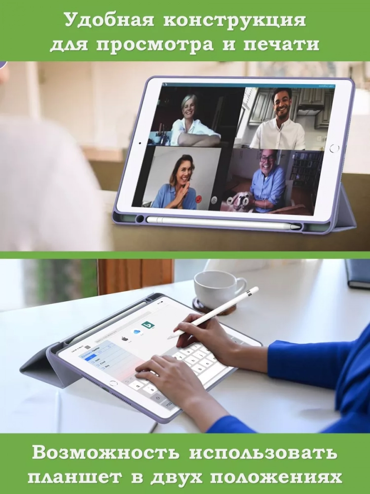 Чехол с прозрачной задней крышкой для iPad 10.2 (фиолетовый), прозр. акрил