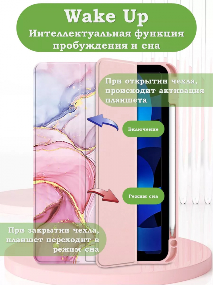 Чехол с прозрачной задней крышкой для iPad 10.9 2022 10th gen (розовый мрамор), прозр. акрил