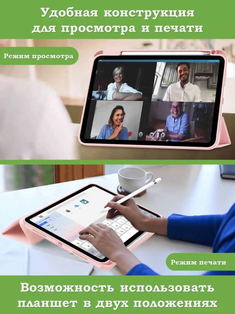 Чехол с прозрачной задней крышкой для iPad 10.9 2022 10th gen (розовый мрамор), прозр. акрил