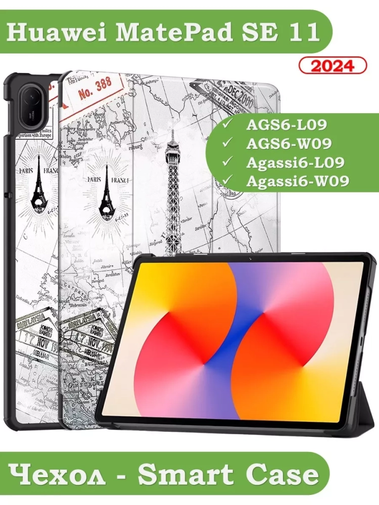 Чехол для HUAWEI MatePad SE 11 2024 (11se), Эйфелева башня в Париже