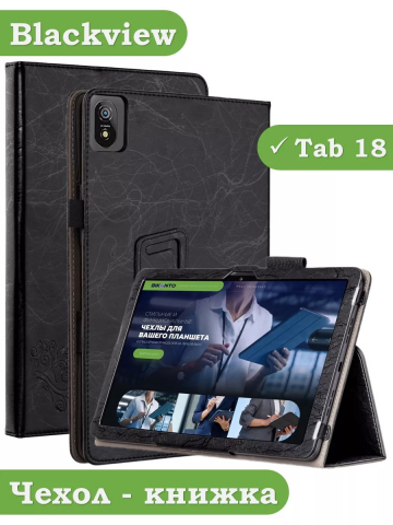 Чехол с узором на Blackview Tab 18 (черный)