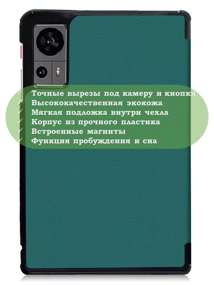 Чехол для Teclast Т60, темно-зеленый