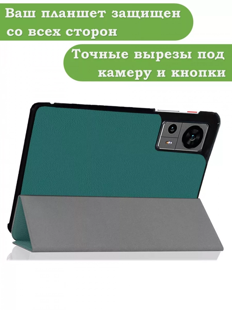 Чехол для Teclast Т60, темно-зеленый