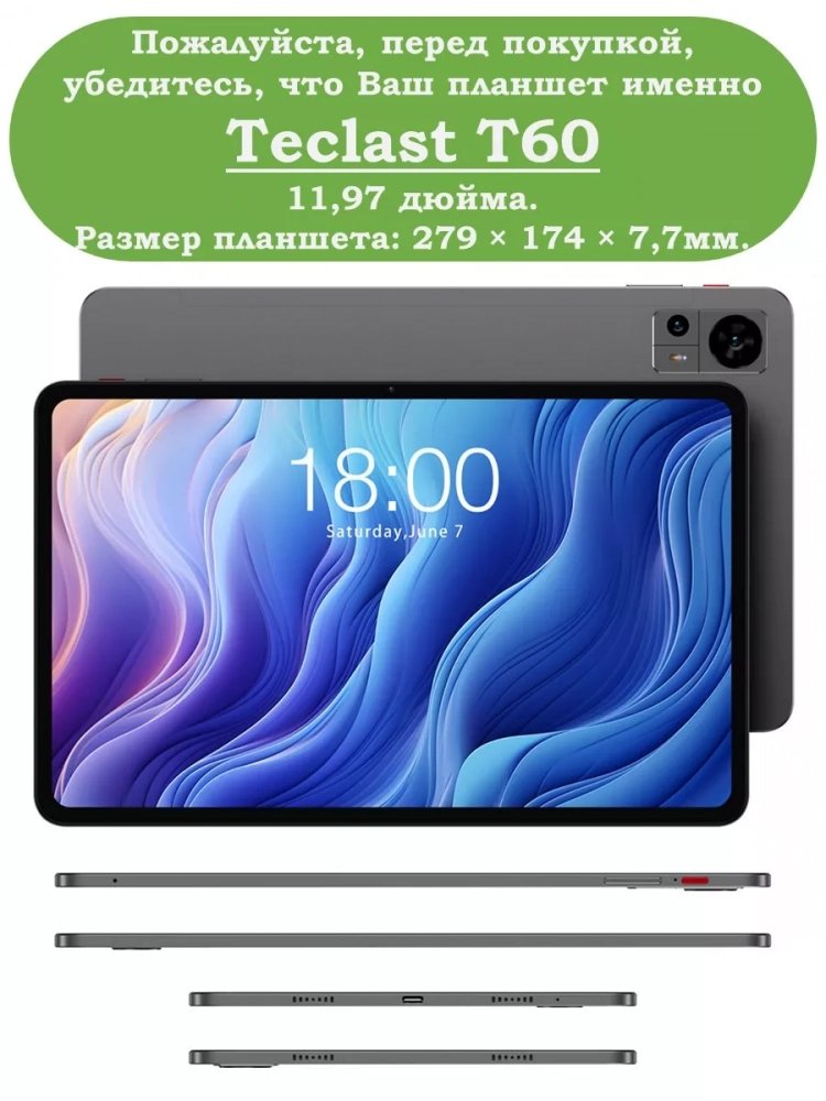 Чехол для Teclast Т60, темно-зеленый