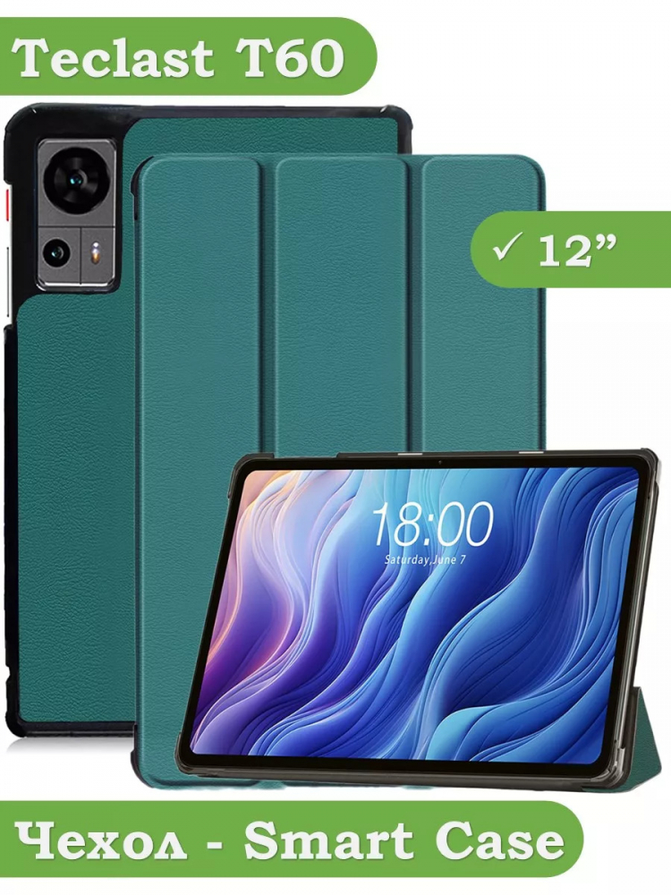 Чехол для Teclast Т60, т.зеленый