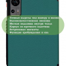 Чехол для Teclast Т60, т.зеленый