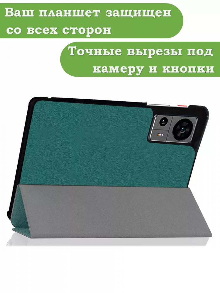 Чехол для Teclast Т60, т.зеленый