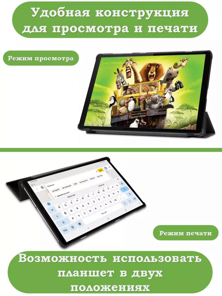 Чехол для Teclast Т60, т.зеленый