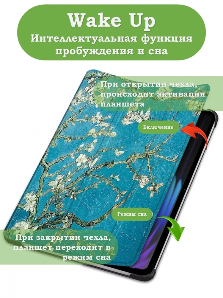 Чехол для Xiaomi Pad 7, Xiaomi Pad 7 Pro, Абрикосовое дерево Чехол для Xiaomi Pad 7, Xiaomi Pad 7 Pro, Абрикосовое дерево