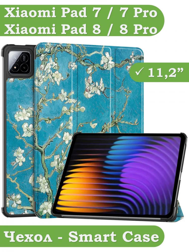 Чехол для Xiaomi Pad 7, Xiaomi Pad 7 Pro, Абрикосовое дерево