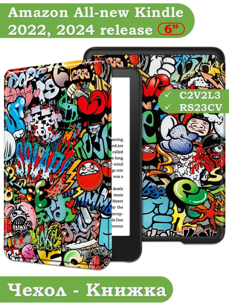 Чехол для Kindle K6 2022/2024 (Граффити)