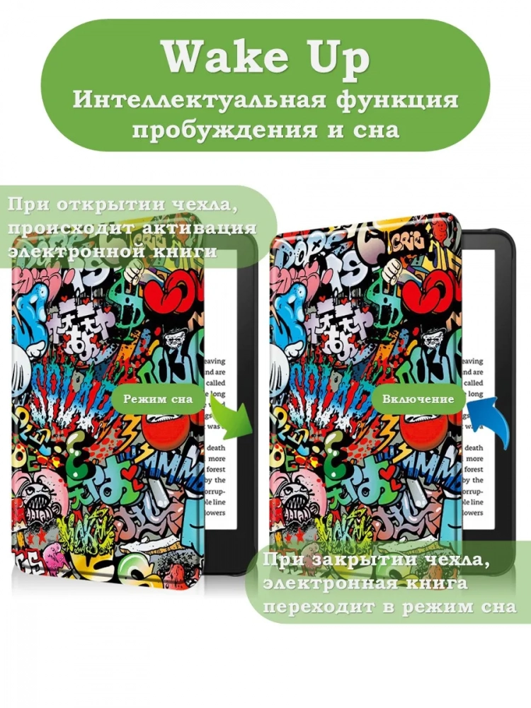 Чехол для Kindle K6 2022/2024 (Граффити) Чехол для Kindle K6 2022/2024 (Граффити)
