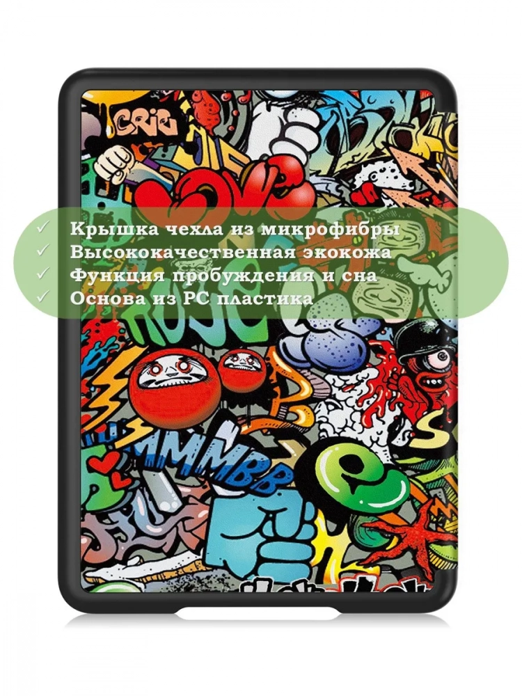 Чехол для Kindle K6 2022/2024 (Граффити) Чехол для Kindle K6 2022/2024 (Граффити)