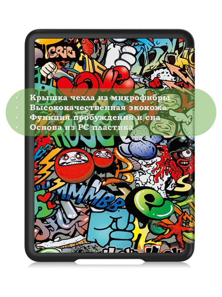 Чехол для Kindle K6 2022/2024 (Граффити)