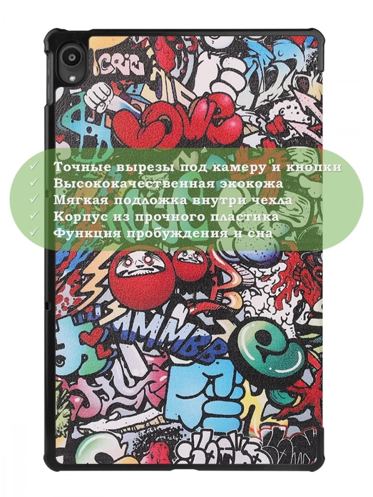 Чехол для Lenovo Tab P11 TB-J606, Tab P11 Plus TB-J616 - 11 дюймов (Граффити) Чехол для Lenovo Tab P11 TB-J606, Tab P11 Plus TB-J616 - 11 дюймов (Граффити)