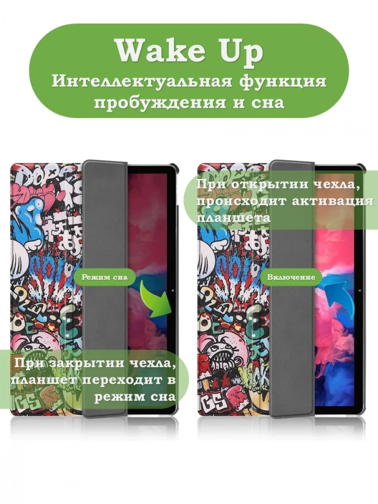 Чехол для Lenovo Tab P11 TB-J606, Tab P11 Plus TB-J616 - 11 дюймов (Граффити) Чехол для Lenovo Tab P11 TB-J606, Tab P11 Plus TB-J616 - 11 дюймов (Граффити)