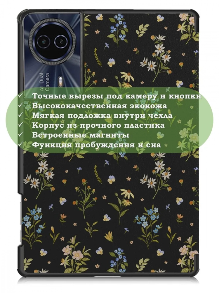 Чехол для Teclast T50HD, T50 Plus, T50 Max, Цветочки