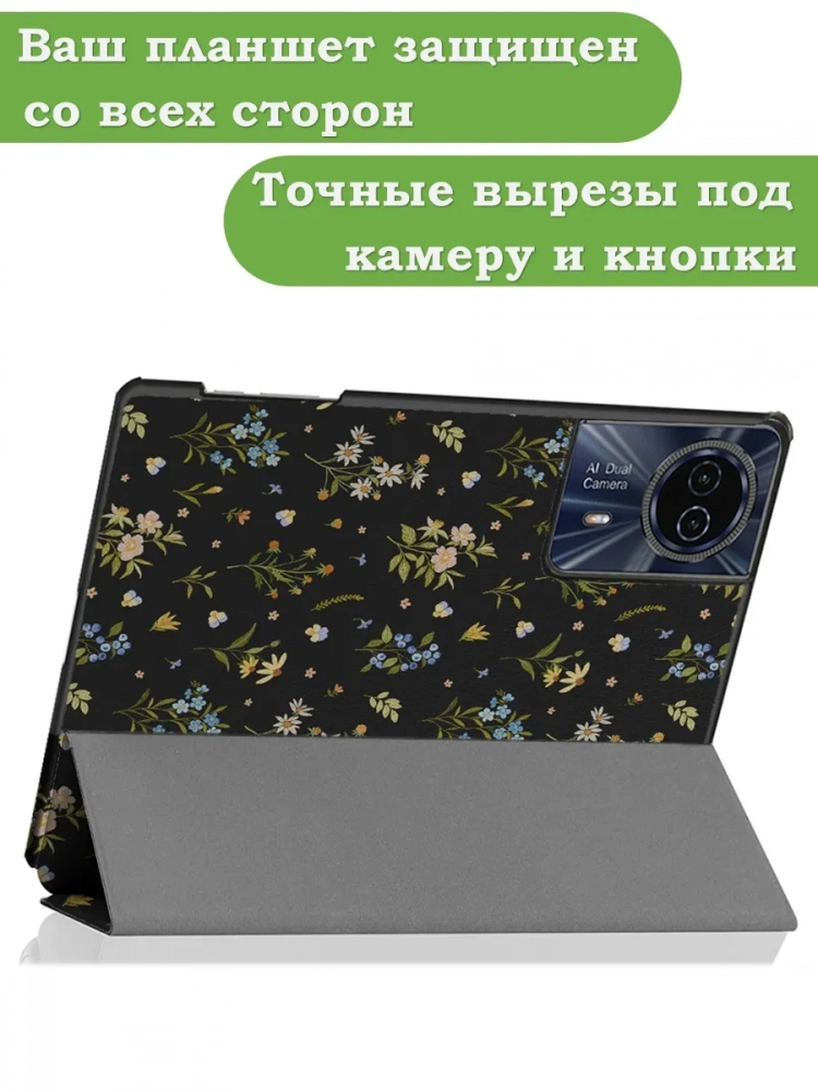 Чехол для Teclast T50HD, T50 Plus, T50 Max, Цветочки