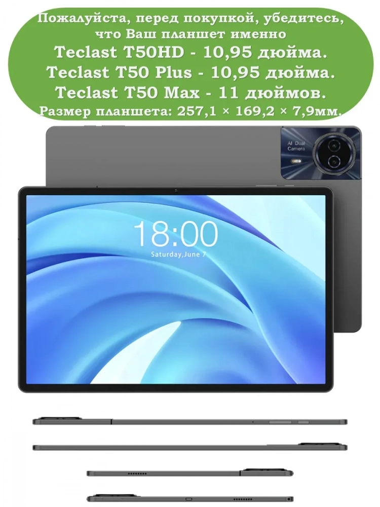 Чехол для Teclast T50HD, T50 Plus, T50 Max, Цветочки