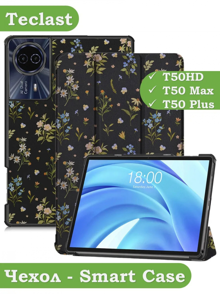 Чехол для Teclast T50HD, T50 Plus, T50 Max, Рисунок 3