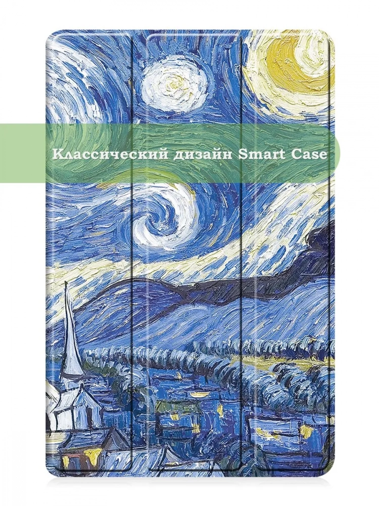 Чехол для HONOR Pad X9a, Pad X9 Pro 2025 (Ван Гог) Чехол для HONOR Pad X9a, Pad X9 Pro 2025 (Ван Гог)