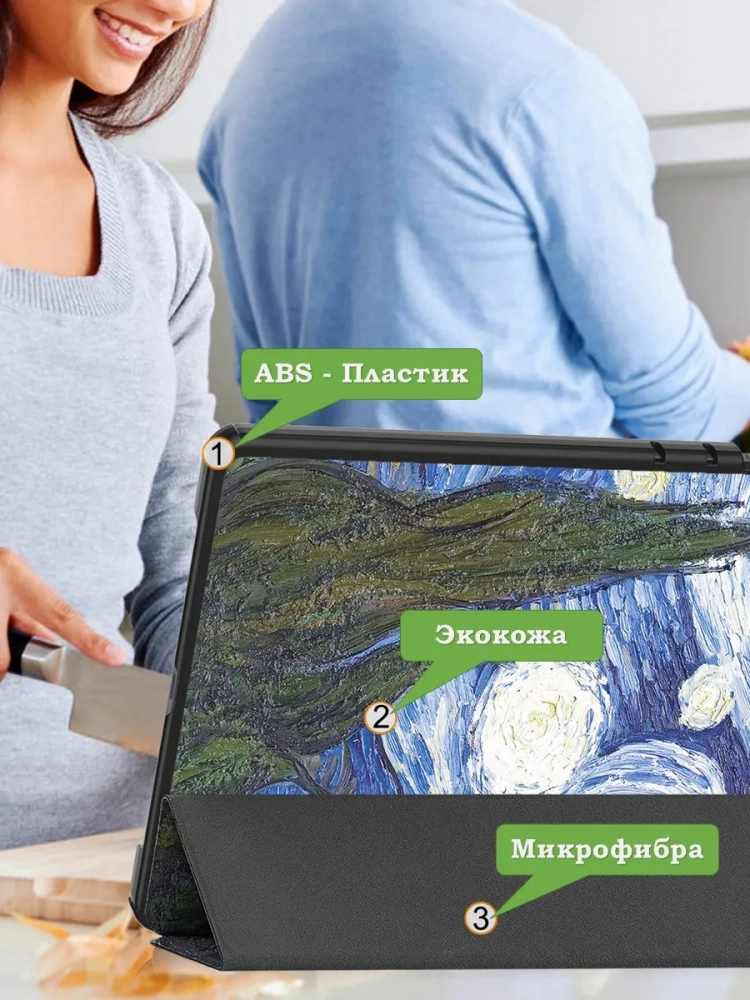 Чехол для HONOR Pad X9a, Pad X9 Pro 2025 (Ван Гог) Чехол для HONOR Pad X9a, Pad X9 Pro 2025 (Ван Гог)