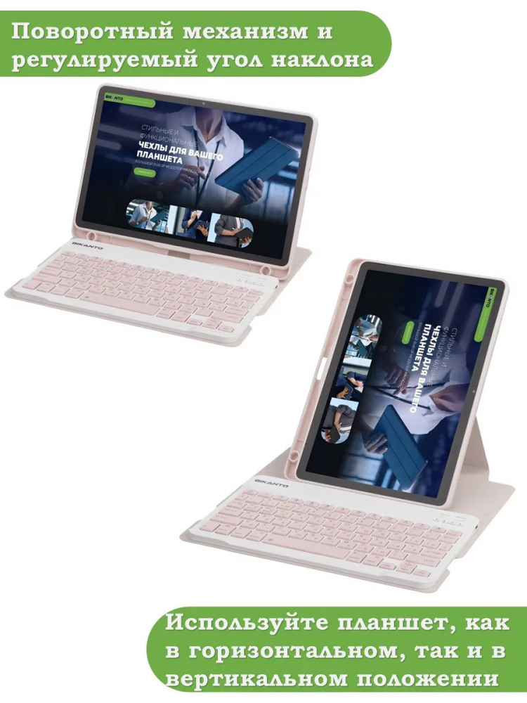 Чехол с клавиатурой для Samsung Galaxy Tab A9 Plus (розовый), поворотный