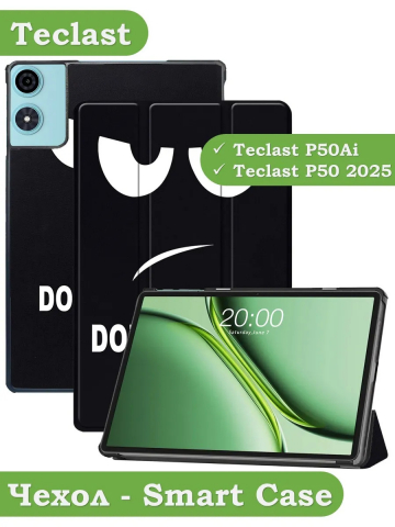 Чехол для Teclast P50, Teclast P50S, Teclast P50Ai (Don't Touch Me)