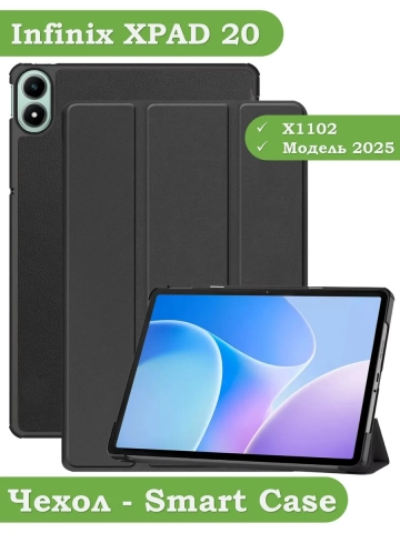 Чехол для Infinix XPAD 20 (черный)