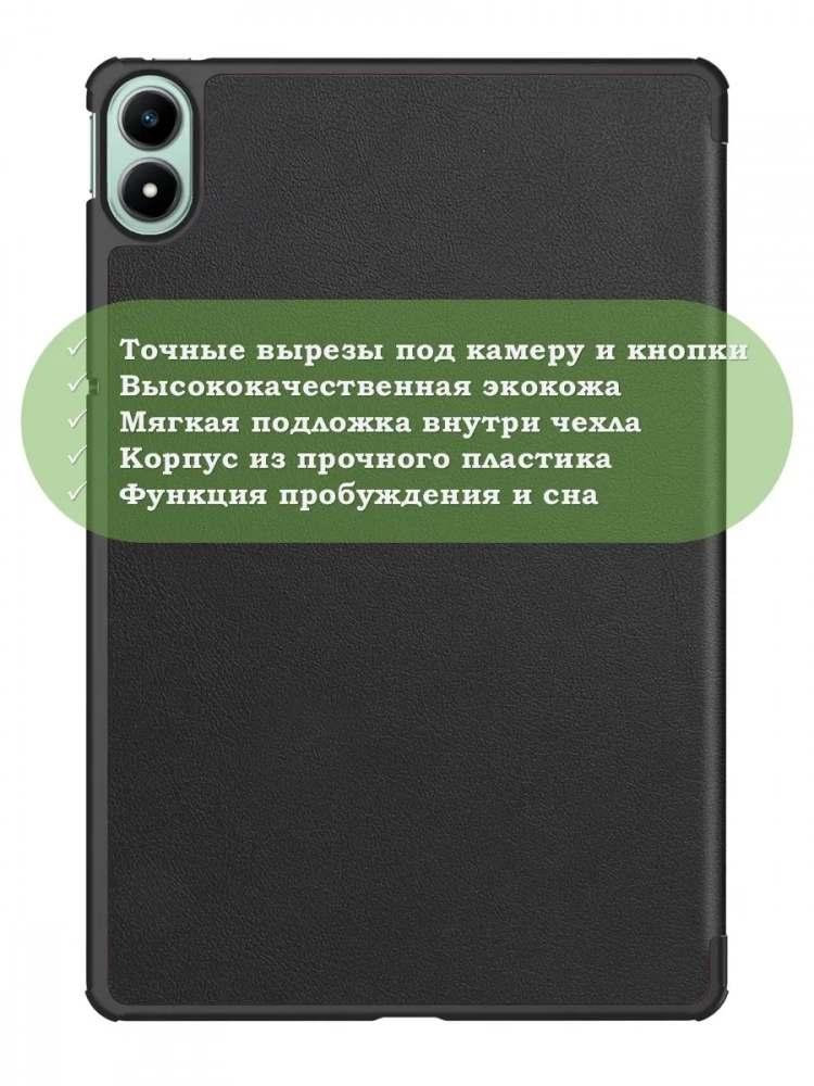 Чехол для Infinix XPAD 20 (черный) Чехол для Infinix XPAD 20 (черный)