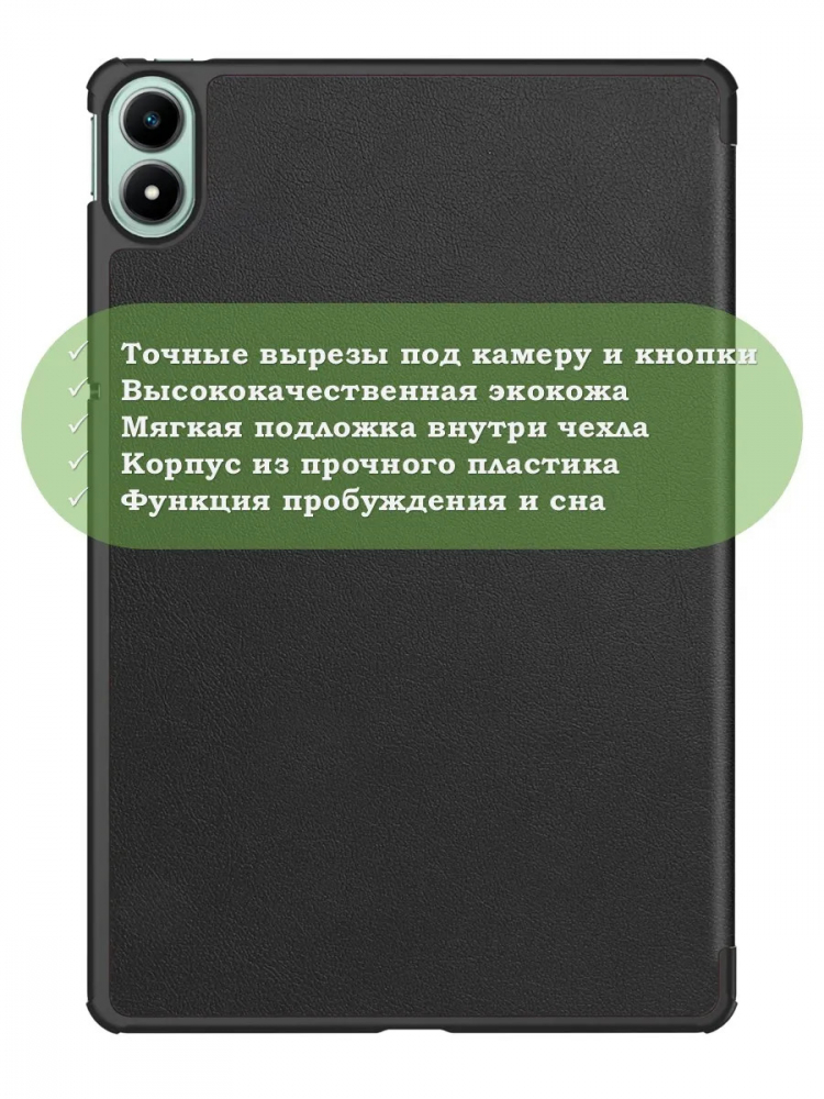 Чехол для xPAD 20 (черный)