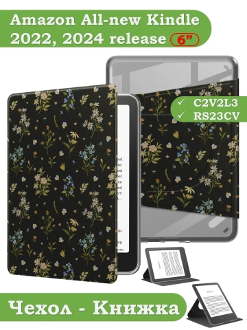 Поворотный чехол для Kindle K6 2022/2024 (Цветочки - 360) Поворотный чехол для Kindle K6 2022/2024 (Цветочки - 360)