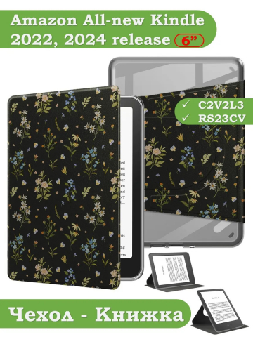 Поворотный чехол для Kindle K6 2022/2024 (Рисунок 3 - 360)