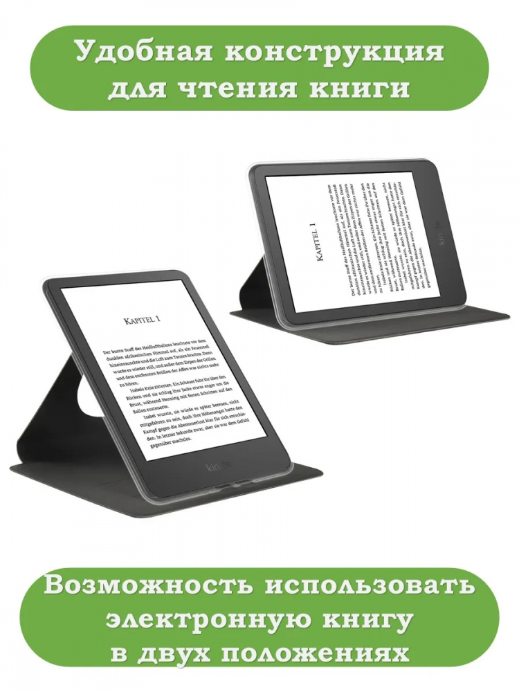 Поворотный чехол для Kindle K6 2022/2024 (Рисунок 3 - 360)