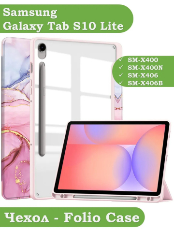 Чехол с прозр. акрил для Samsung Galaxy Tab S9, S9 FE, S10 FE, S10 Lite (розовый мрамор), прозр. акрил