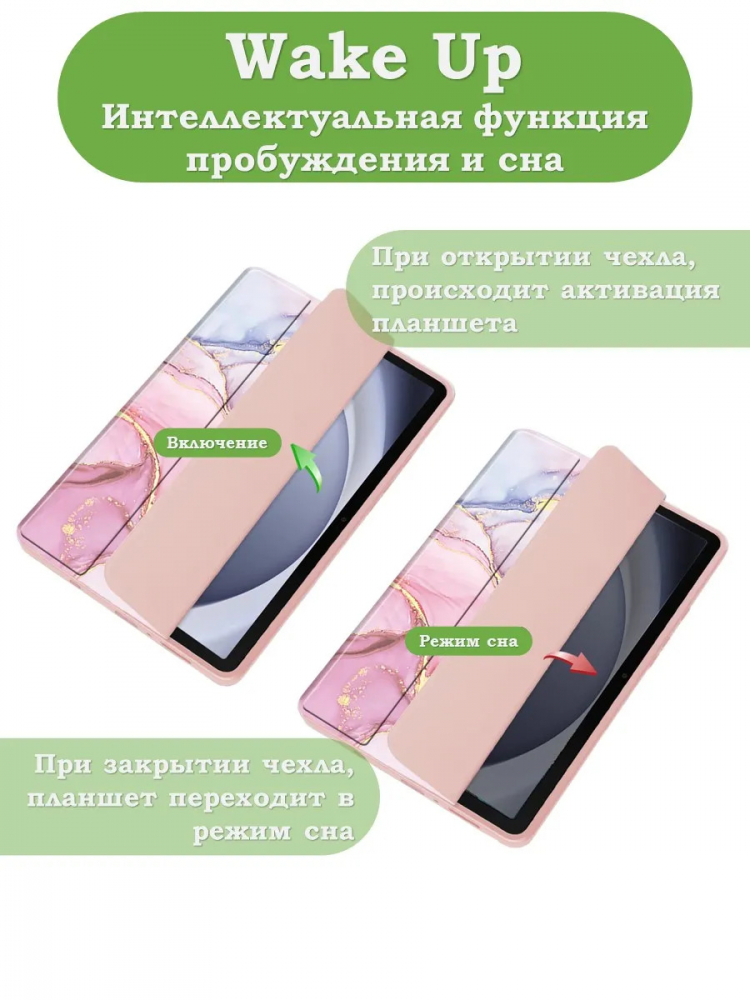 Чехол с прозр. акрил для Samsung Galaxy Tab S9, S9 FE, S10 FE, S10 Lite (розовый мрамор), прозр. акрил