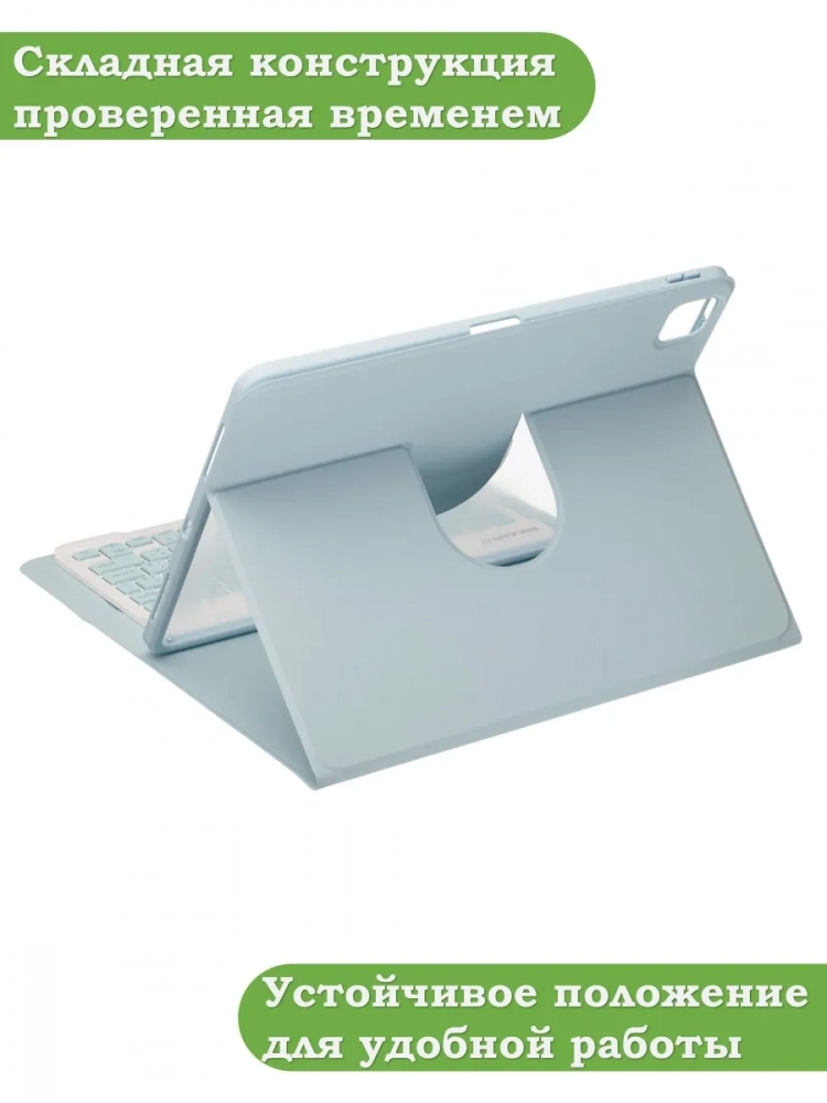 К/Ч для iPad Air 13 (2024) (голубой), поворотный, БЕЗ КЛАВИАТУРЫ