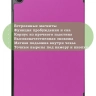 Чехол для Tab A11+ (А11 Plus+) (фиолетовый) Чехол для Tab A11+ (А11 Plus+) (фиолетовый)