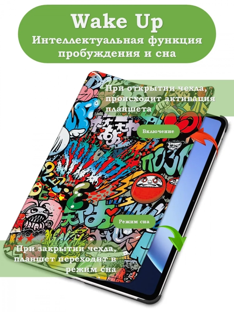 Чехол для 1+ Pad 4 / OP 5 Pro (Граффити)