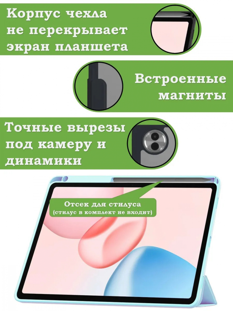 Чехол с прозрачной задней крышкой для Honor Pad 10, 20, 20 Pro (голубой), прозр. акрил