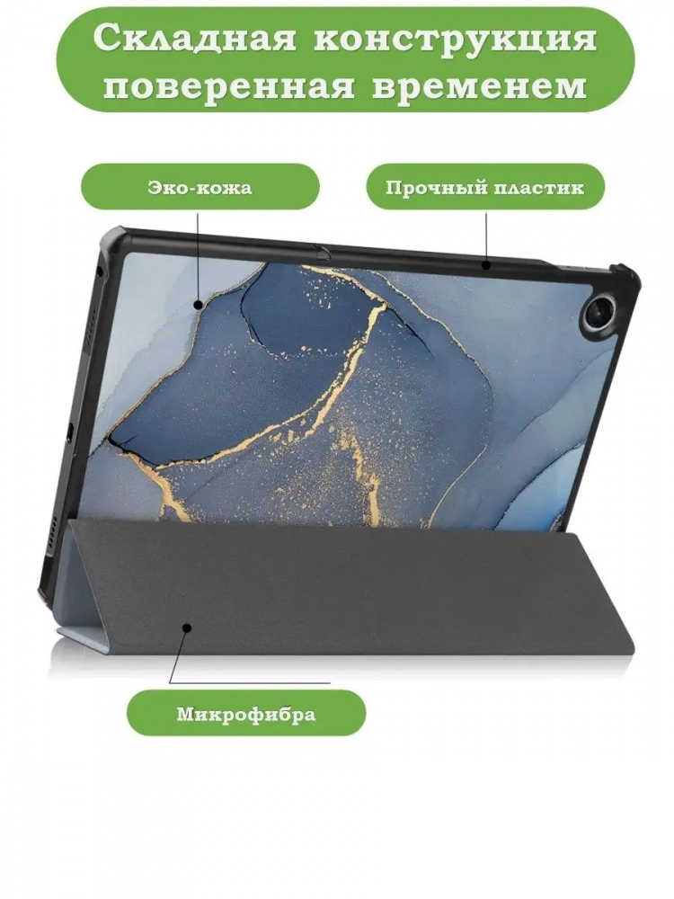 Чехол для Lenovo Tab M10 Plus (Gen 3), Синий мрамор