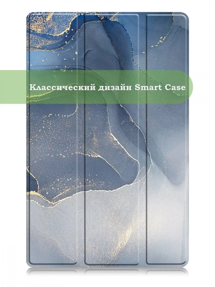 Чехол для Lenovo Tab M10 Plus (Gen 3), Синий мрамор