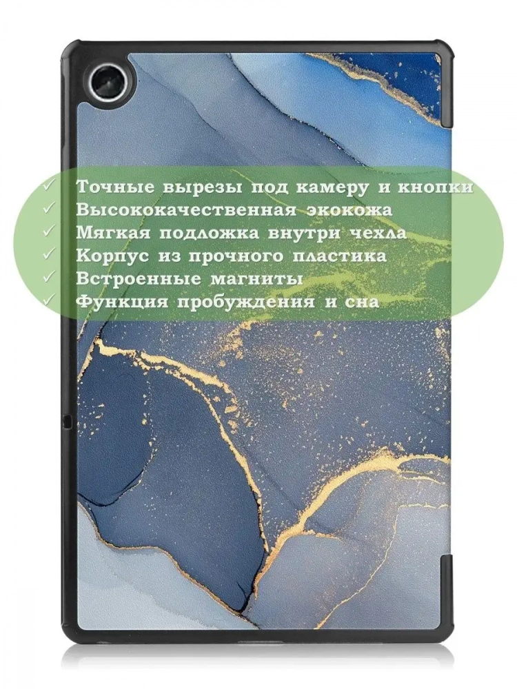 Чехол для Lenovo Tab M10 Plus (Gen 3), Синий мрамор