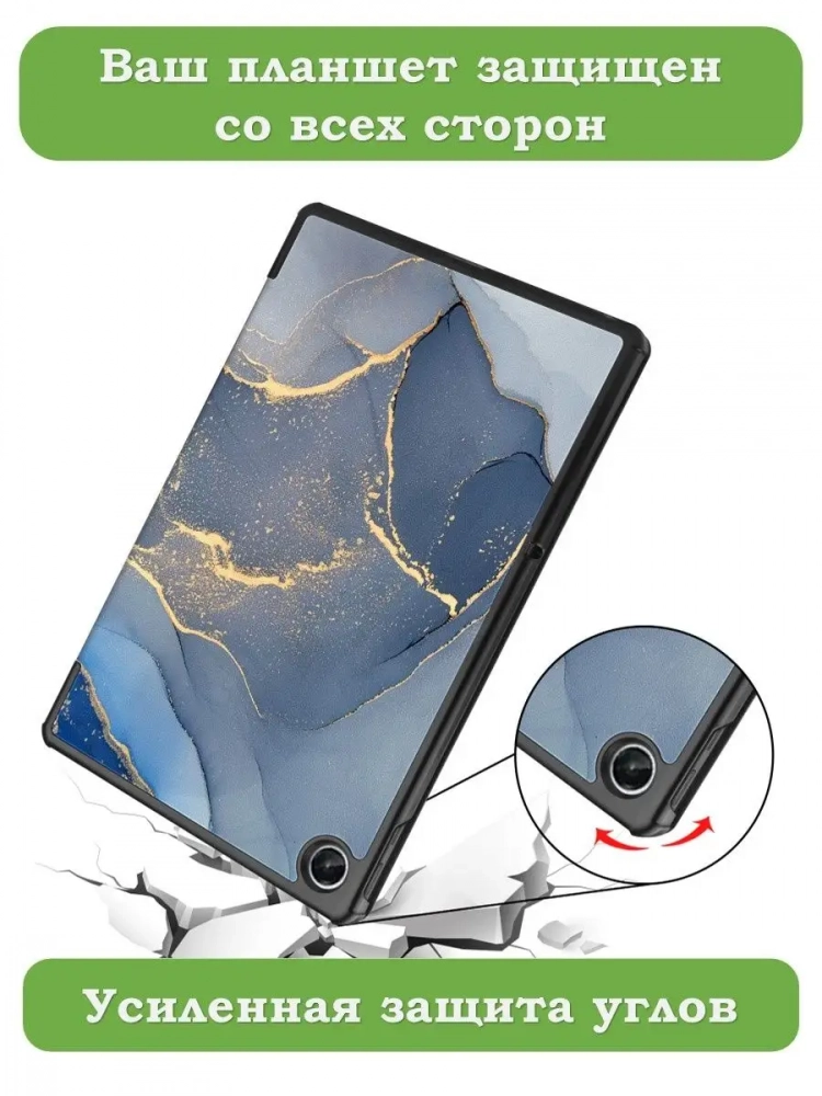 Чехол для Lenovo Tab M10 Plus (Gen 3), Синий мрамор