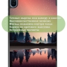 Чехол для Honor Pad 8 - 12 дюймов, Nightfall