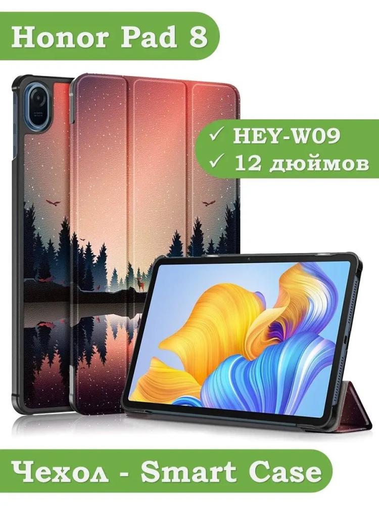Чехол для Honor Pad 8 - 12 дюймов, Nightfall