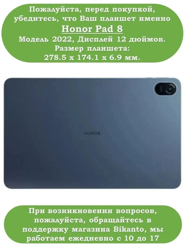 Чехол для Honor Pad 8 - 12 дюймов, Nightfall Чехол для Honor Pad 8 - 12 дюймов, Nightfall